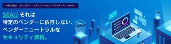 SEA/J 認定校紹介、「宮崎情報ビジネス専門学校」を公開！