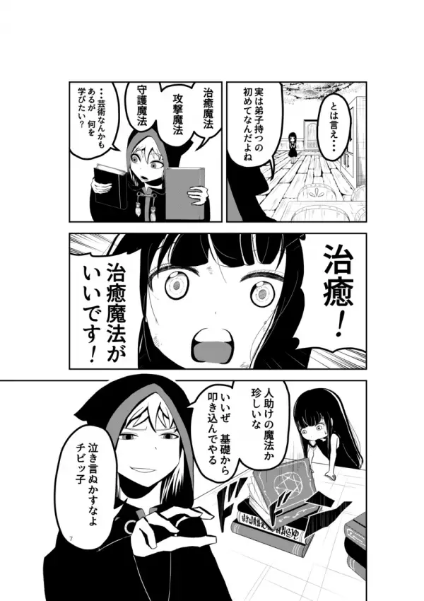 アニメ『ルパン三世』『名探偵コナン』『それいけ！アンパンマン』を手掛ける株式会社トムス・エンタテインメント発のIP創出レーベルTMSLab(トムスラボ)『第3回 トムスラボ漫画大賞』結果発表＆第4回開催決定！