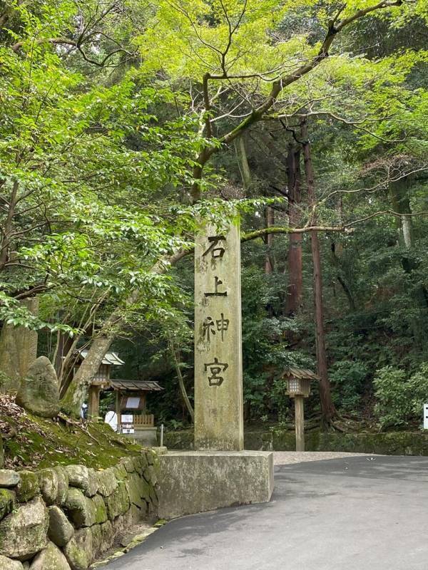 神剣フツノミタマ顕現150周年記念　特別展「石上神宮と御剣」2025年5月14日(水)～5月20日(火)石上神宮・参集殿にて開催