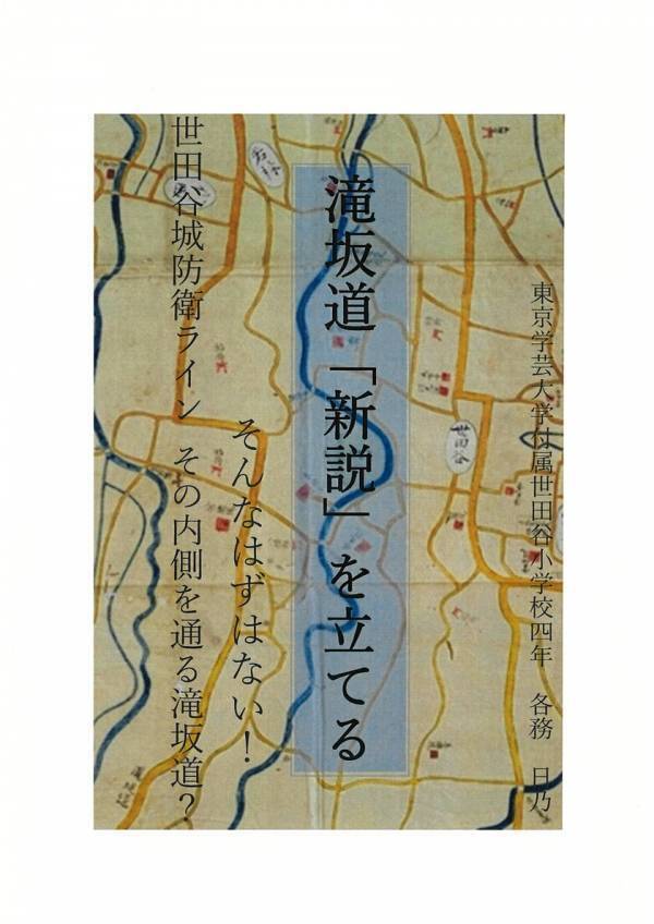 日本最大の小・中学生『城郭』研究コンテスト　「第23回城の自由研究コンテスト」受賞者決定