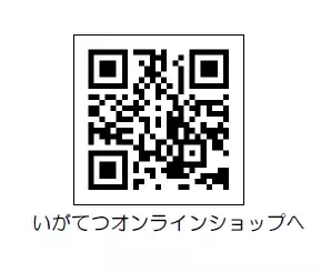 伊賀鉄道２０２５年度まくら木オーナーを募集します！