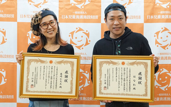 児童養護施設の子どもたちの魅力と理解を広げる「はなわと岩崎ひろみの ON AIR もっち～ラジオ」が12月31日をもって番組終了、そして新しいステージへ！