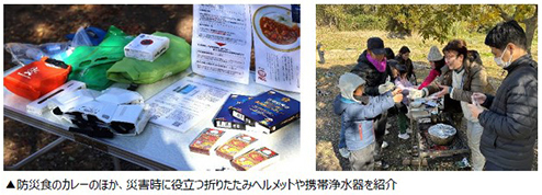 【実施報告】「防災キャンプ！災害時に生き抜く力を学ぶ＜ファイヤー編＞」神戸・多井畑交流広場で親子参加型の体験イベントを実施しました