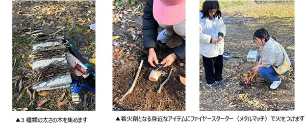 【実施報告】「防災キャンプ！災害時に生き抜く力を学ぶ＜ファイヤー編＞」神戸・多井畑交流広場で親子参加型の体験イベントを実施しました