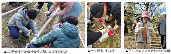 【実施報告】「防災キャンプ！災害時に生き抜く力を学ぶ＜ファイヤー編＞」神戸・多井畑交流広場で親子参加型の体験イベントを実施しました