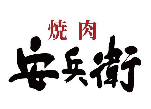 和牛界のレジェンドとブランド牛が名古屋に集結　「名牛会～極上和牛グルメの祭典～」