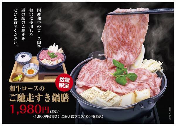 道の駅「レスティ唐古・鍵」冬の新作メニューについて