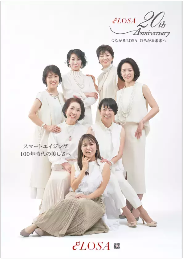 ナチュラル化粧品を提供するLOSA(ローサ)が創立20周年を迎え「感謝の集い」記念パーティーを開催