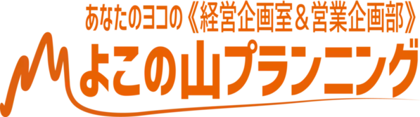事業のスタート・リスタートに向けて、必要最小限からスタートできるブランディングツール「ブランディング／リブランディングパッケージ」サービス開始