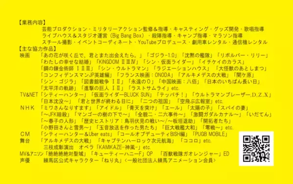 ビッグファイタープロジェクト　元自衛官、警察官、海上保安官、消防官、旧陸海軍経験者などの監修者および俳優募集を開始！
