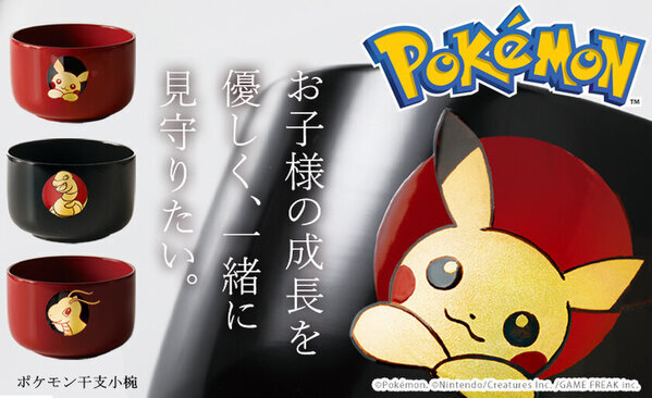 「ポケモン」の漆器小椀を、職人が手仕事で一点ずつ製作　1919年創業 漆器 山田平安堂より「ポケモン 干支小椀」発表