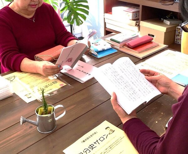 『婦人公論』2024年11月号「自分史特集」に登場の河野初江が直接アドバイスする「自分史サロン」2025年1月開講