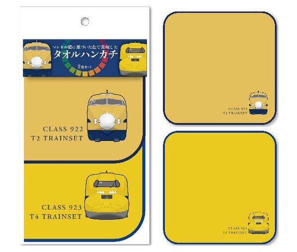 「ありがとう！923形ドクターイエロー(T4編成)幸せ届けるフェア」を1月14日(火)から開催！