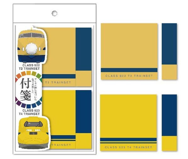 「ありがとう！923形ドクターイエロー(T4編成)幸せ届けるフェア」を1月14日(火)から開催！