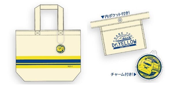 「ありがとう！923形ドクターイエロー(T4編成)幸せ届けるフェア」を1月14日(火)から開催！