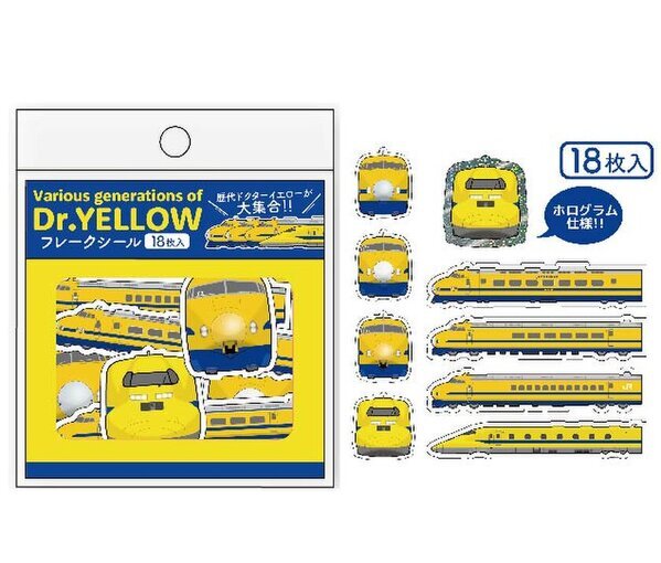 「ありがとう！923形ドクターイエロー(T4編成)幸せ届けるフェア」を1月14日(火)から開催！