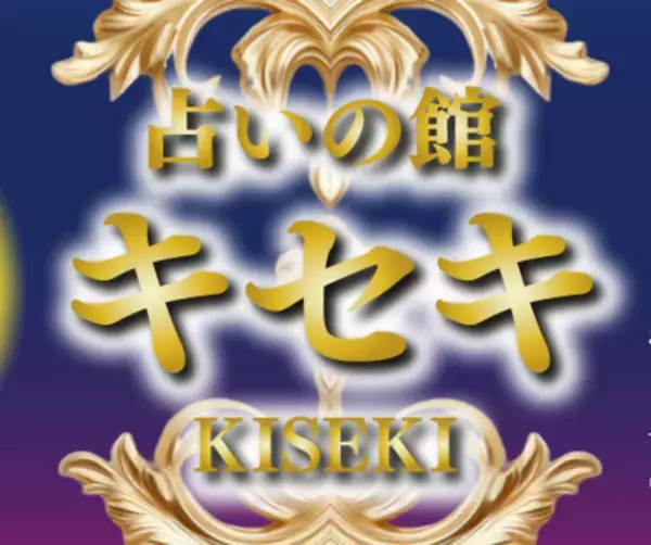 なんばウォークで迎えるハッピーな1年！　「なんばワンの開運ストリート」1月16日(木)よりスタート！WEBみくじも開催中！