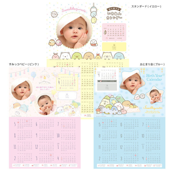 出産内祝いギフト・ベビーグッズの「ミルポッシェ」からすみっコぐらしデザインのメモリアル商品が新登場！