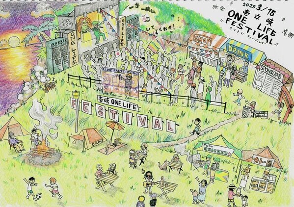 昨年秋に台風の影響で中止となった長崎・壱岐島での音楽祭「ONE LIFE FESTIVAL」延期開催に向けて応援クラファン始動！