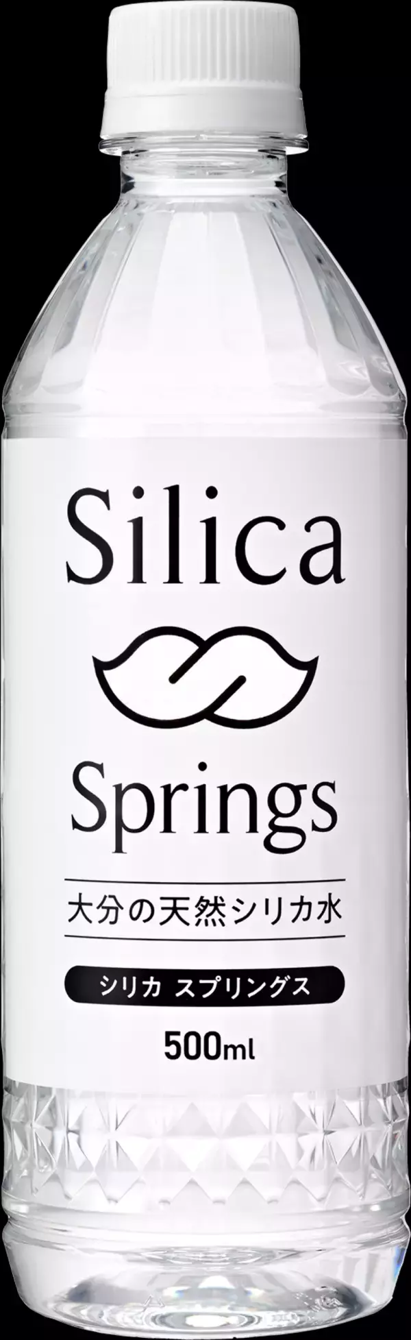 ベストセラーのミネラルウォーター「Silica Springs」が手軽な500mlで新登場！シリカ・カルシウムなど栄養豊富