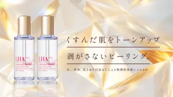 「ララピール」の日本正規代理店のVIUM、リニューアルオープンしたララピール公式サイトに掲載