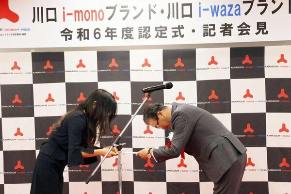 川口商工会議所による、ブランド認定制度の「川口i-mono」でファインバブル技術のエミュール ファインバブルシャワーが認定