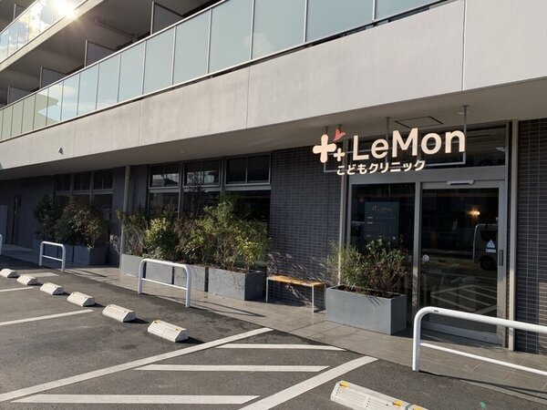 埼玉県蕨市錦町6丁目に「LeMonこどもクリニック」が開院　一般小児科、アレルギー科、小児皮ふ科など多様な患者さまに対応