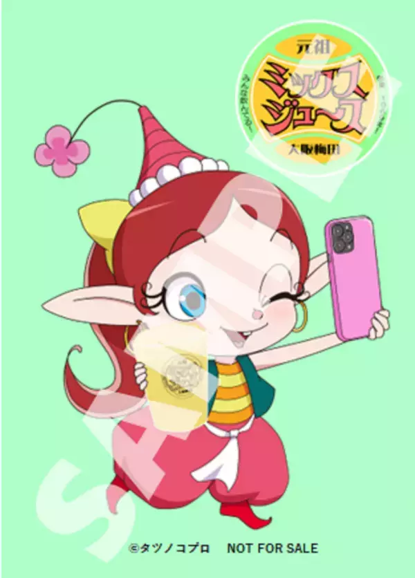 W55周年コラボイベント、最後となる第4弾の日程が決定！元祖大阪梅田ミックスジュース×ハクション大魔王