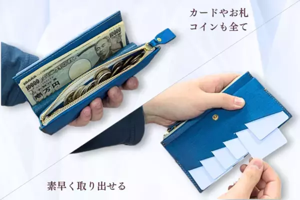厚さわずか15mm！スリ厶な薄型デザインながら収納力抜群の長財布「Kagari」CAMPFIREにてクラウドファンディングを開始