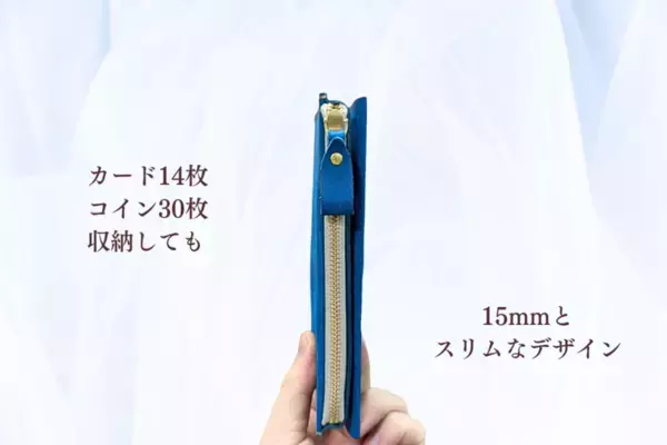 厚さわずか15mm！スリ厶な薄型デザインながら収納力抜群の長財布「Kagari」CAMPFIREにてクラウドファンディングを開始