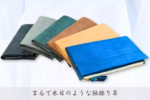 厚さわずか15mm！スリ厶な薄型デザインながら収納力抜群の長財布「Kagari」CAMPFIREにてクラウドファンディングを開始