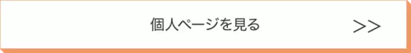 【like-it】公式アンバサダー制度「ライクイットファミリー」スタート！特設ページを開設しファミリーを募集中