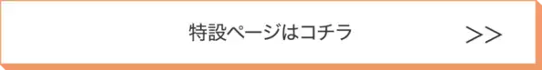 【like-it】公式アンバサダー制度「ライクイットファミリー」スタート！特設ページを開設しファミリーを募集中