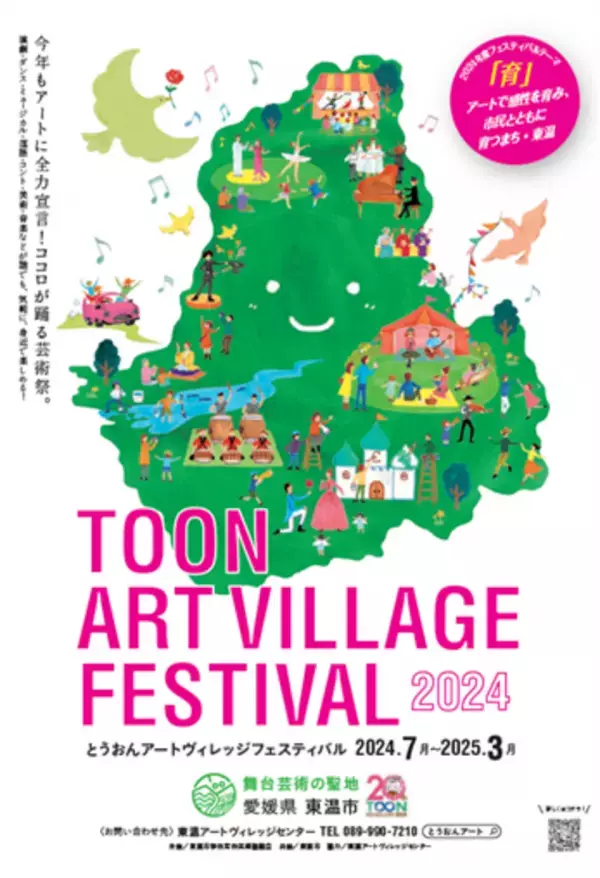 ［愛媛県東温市］誕生20周年記念事業　東温市民ミュージカル「人と川と祈りと ～重信川伝説」1月18日・19日にGreat Sign 坊っちゃん劇場で開催！