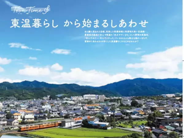 ［愛媛県東温市］誕生20周年記念事業　東温市民ミュージカル「人と川と祈りと ～重信川伝説」1月18日・19日にGreat Sign 坊っちゃん劇場で開催！