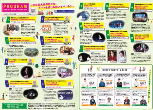 ［愛媛県東温市］誕生20周年記念事業　東温市民ミュージカル「人と川と祈りと ～重信川伝説」1月18日・19日にGreat Sign 坊っちゃん劇場で開催！