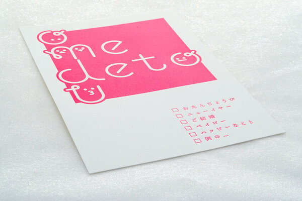 活版印刷の技術で贈る、ぬくもりのある春の“おめでとう”　心に残るグリーティングカードを1月23日(木)発売