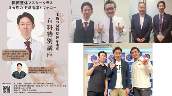 関節ケアの新時代へ！兵庫県神戸市にて特化型整体院『関節整体 余韻の余韻』が2025年1月6日オープン