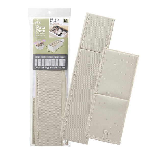 収納のお悩み解決！“動く仕切り”で自由にサイズ変更できる【PataPata仕切りが動く収納ボックス】1月14日販売開始