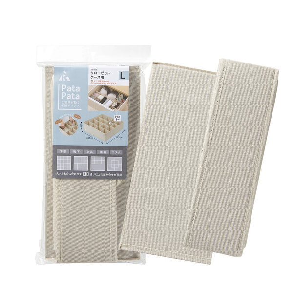 収納のお悩み解決！“動く仕切り”で自由にサイズ変更できる【PataPata仕切りが動く収納ボックス】1月14日販売開始