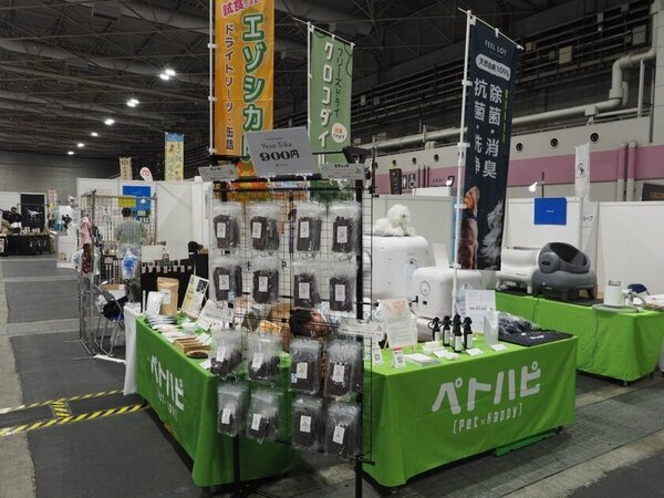 ペトハピ、ペット同伴で入場できる「Pet博2025横浜」(1/11～1/13開催)に出店！フードやお手入れ用品などを販売
