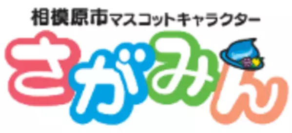 bono相模大野ショッピングセンターで宇宙の魅力を楽しく学ぶイベント「相模原市市制施行70周年を記念 × JAXA × bono キッズ宇宙フェア」を開催