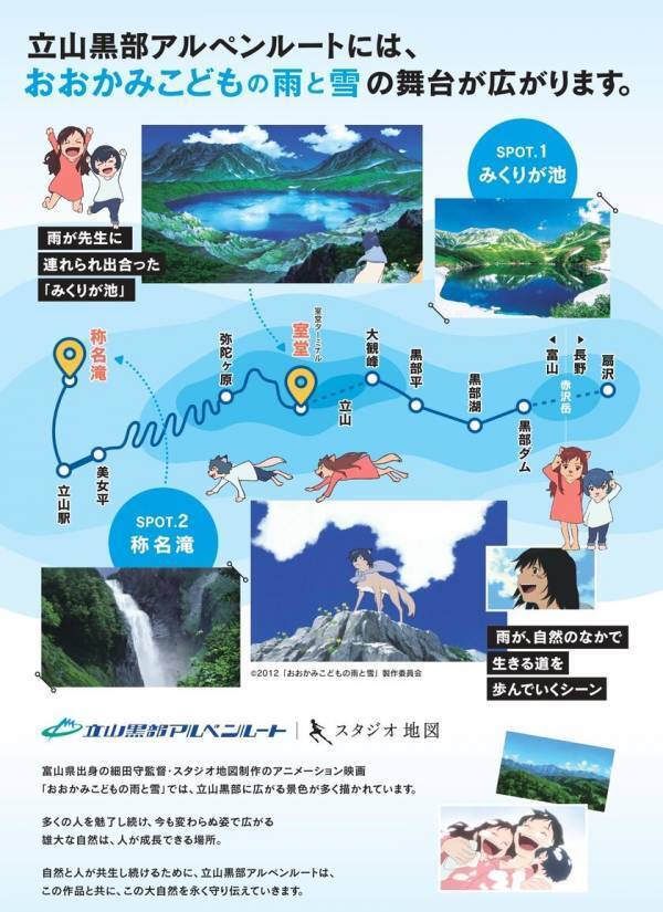 立山黒部アルペンルート、2025年4月15日(火)より「立山トンネル電気バス」運行予定！