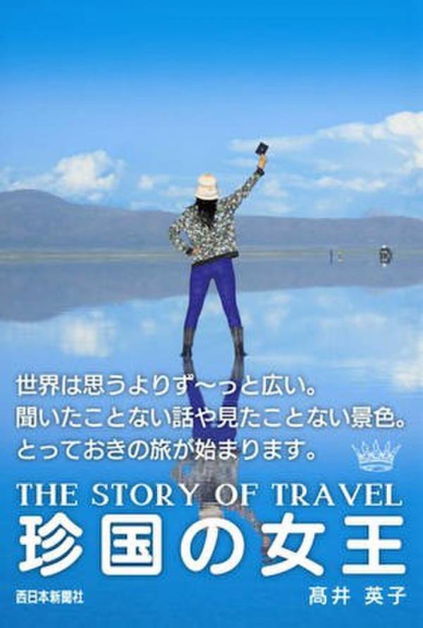学校・企業などで好評の“世界を学ぶセミナー”に新たなテーマ【知ること大学】が2025年2月開講！～旅するように世界を学び、視野を広げる～