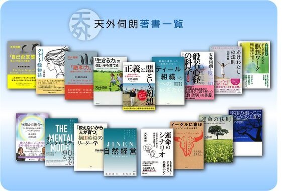 書籍『あけわたしの法則』“宇宙の流れに乗る人生の誘い”　出版記念講演会を東京都渋谷区で1月23日(木)に開催