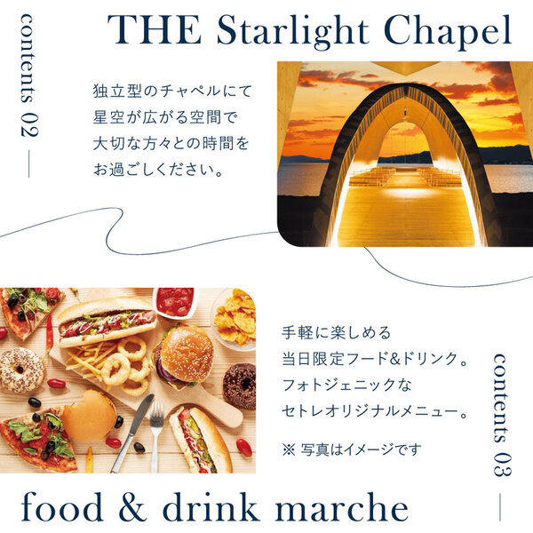 ホテル「セトレマリーナびわ湖」が幻想的な一夜限りのイベント「Candle Night 2025」を2月2日(日)に開催