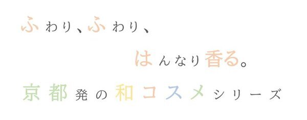 京都発！きもの屋が手掛ける和コスメブランド「絹結」(キヌムスビ)が登場　「友禅柄パッケージのハンドクリーム」が発売