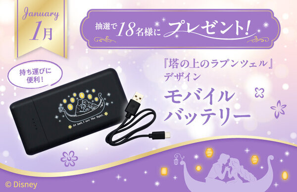 ＼2024年10月～2025年3月まで毎月開催！／　エイブル公式Xアカウントのフォロー＆リポストで毎月エイブルオリジナルディズニーデザイングッズが当たるSNSキャンペーン第4弾のご案内