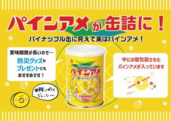 阪神・淡路大震災から30年、能登半島地震から１年防災関連グッズの販売や震災の記憶を次世代に繋ぐプログラムなどを実施『防災WEEKS 「もしも」に備えよう！』を開催