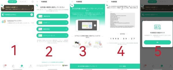 ＜渋谷・TK NIGHTCLUB × 恋活マッチングアプリ・CoCome＞　ナイトクラブ好きマッチングイベントを1/11夜に開催！